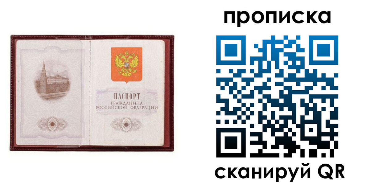 прописка гарантия в Чегеме
